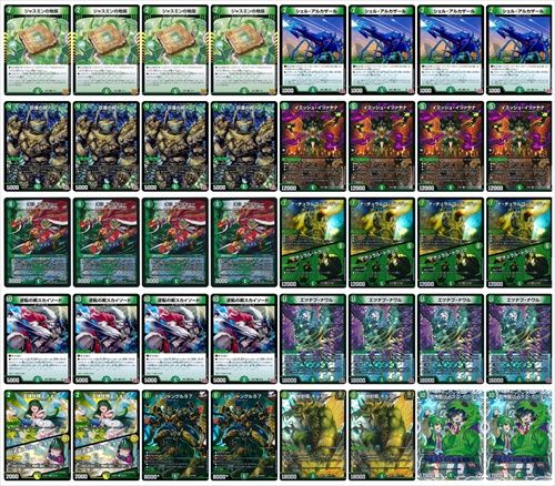 緑単イミッシュ | デッキ | flat-工房 ネットショップ