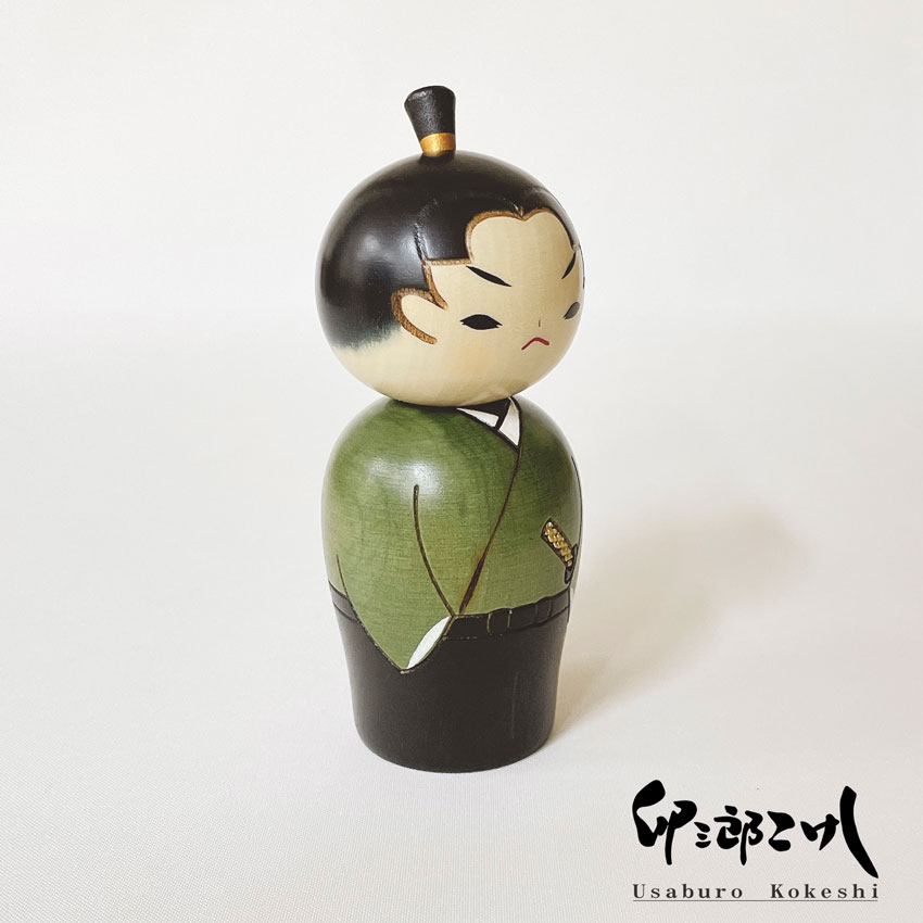 若侍 こけし 【 卯三郎こけし 】 プレゼント ギフト かわいい おうち