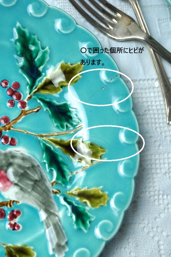 サルグミンヌ Sarreguemines鳥の番のバルボティーヌ20cm gc-1699の通販