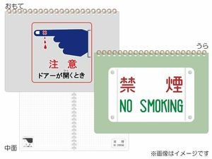 京急公認】|リングノート（種別板 快特／急行） | すべての商品 | 京急