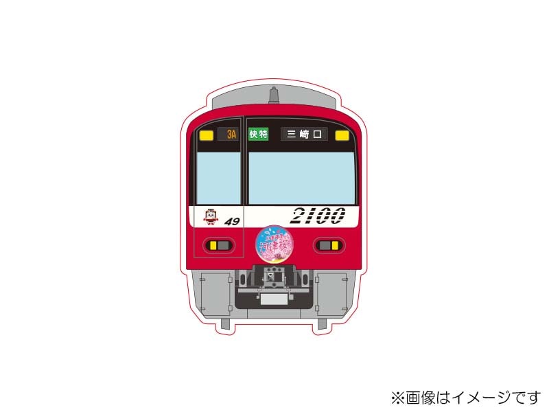 京急公認】|ステッカー（2100形・河津桜2026） | 新商品 | 京急