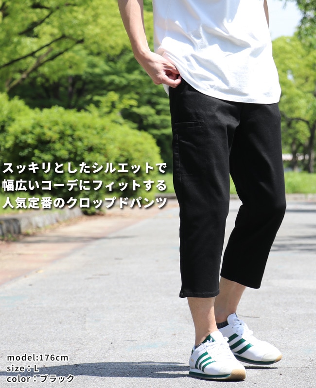 クリフメイヤー[公式] ストレッチクロップドパンツ MENS 1817800