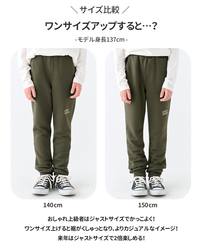 クリフメイヤー[公式] マイニチスウェットパンツ KIDS JUNIOR J2447833