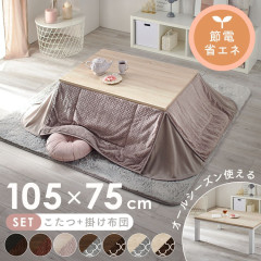 ヴィンテージこたつ こたつ布団セット 120×80 省スペース用｜SIMPLE
