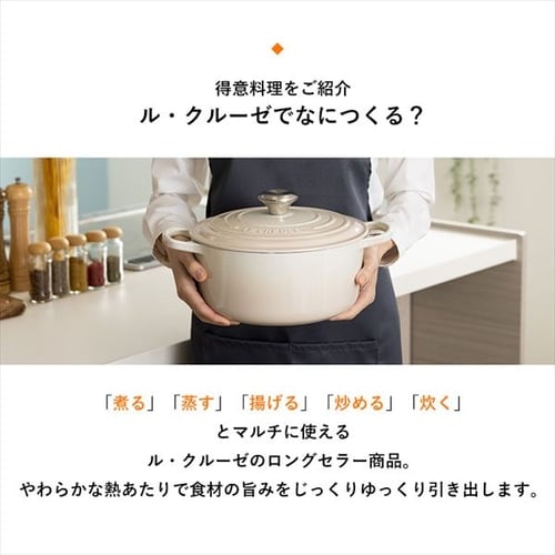 ルクルーゼ 両手鍋 27cm｜SIMPLE STYLE (シンプルスタイル),日用品