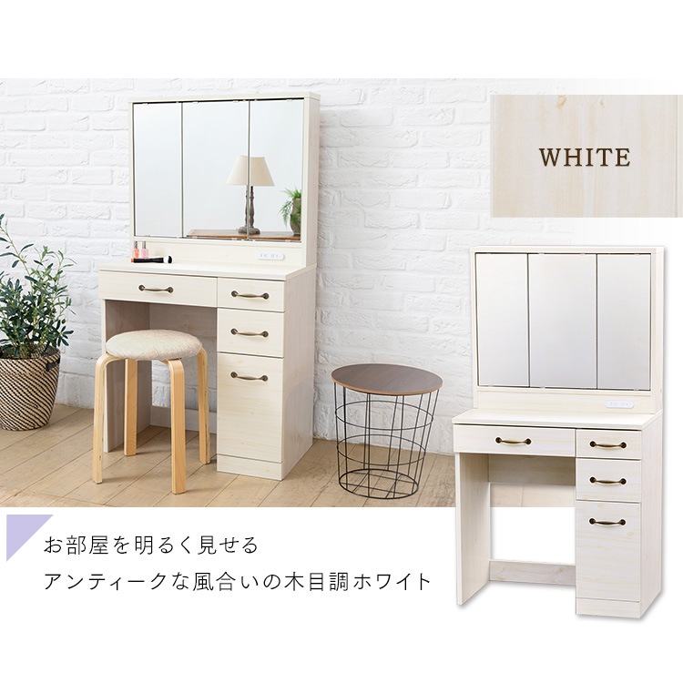 三面鏡ドレッサーデスク 収納付き ホワイト｜SIMPLE STYLE (シンプル