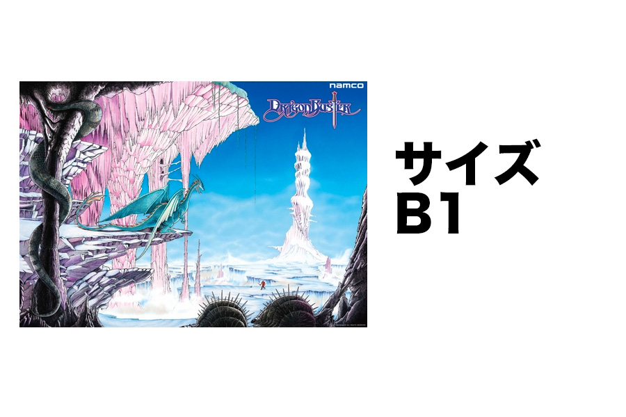 新品】 「ドラゴンバスター01」 復刻ナムコレジェンダリーポスター