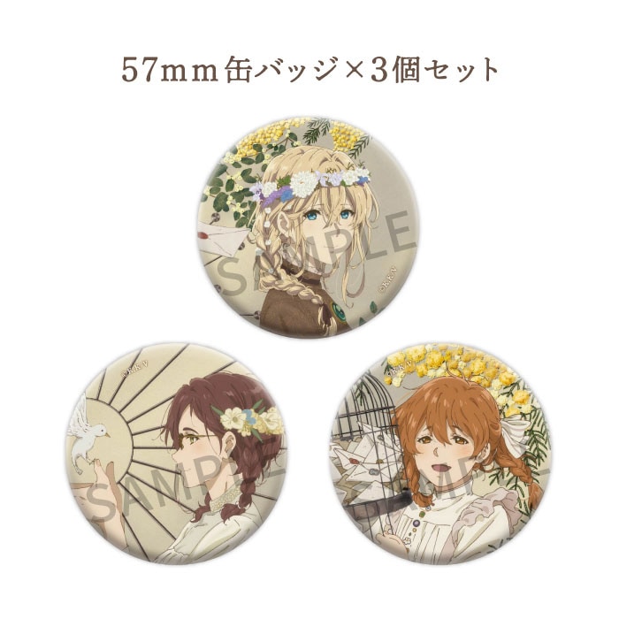 ヴァイオレット・エヴァーガーデン 外伝 缶バッジセット【Flowers