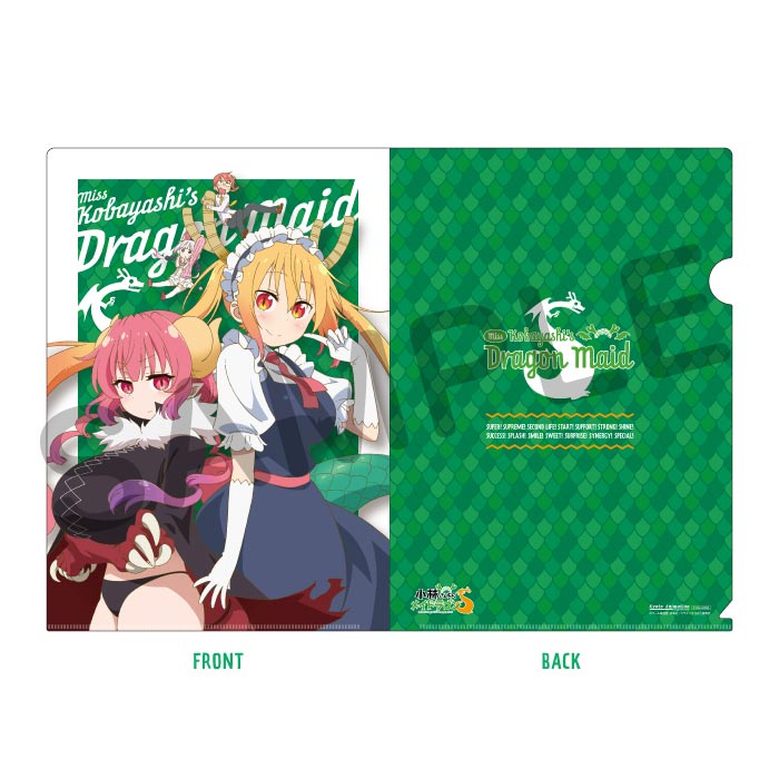 小林さんちのメイドラゴンS クリアファイル（やっと新ドラゴン登場