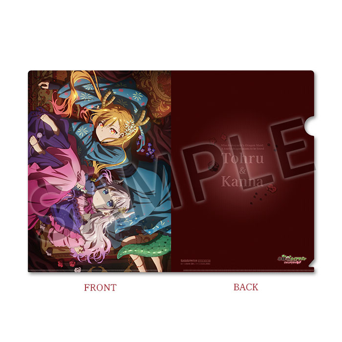 映画『小林さんちのメイドラゴン さみしがりやの竜』 クリアファイル