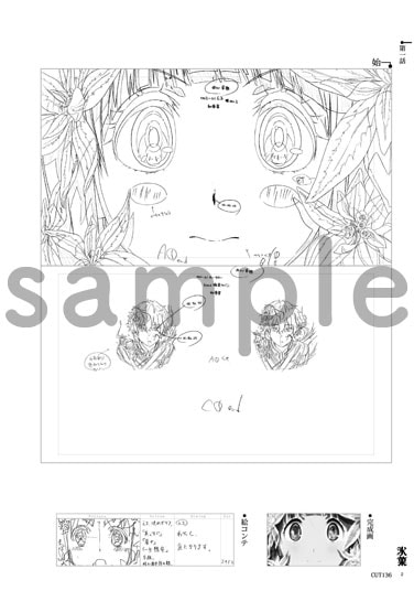 氷菓 名場面線画集 上巻【在庫品】