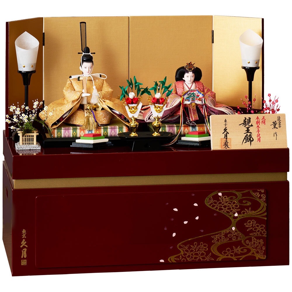横山薫作 親王収納飾り 5HR-S57-Z | 収納飾り | 【公式】 人形の久月
