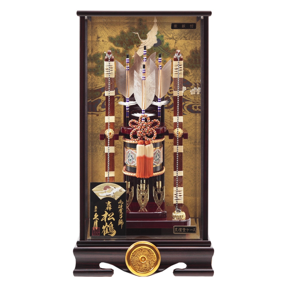 展示品限り】正月飾り 破魔弓 ケース飾り ※閉店セール Y7 破魔弓ケース