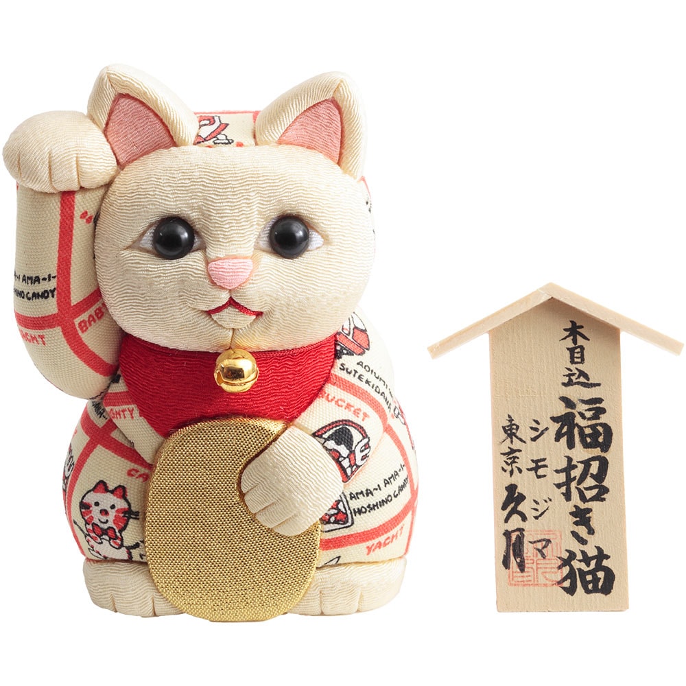 シモジマ×久月 昭和レトロシリーズ 木目込福招き猫 ストップペイル