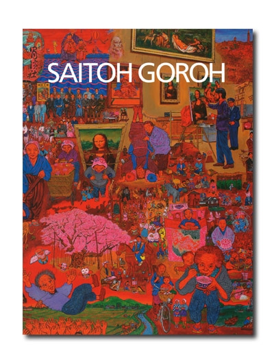 斎藤吾朗作品集｜求龍堂