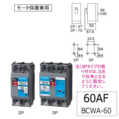 BCWA360 || ブレーカ Panasonic(パナソニック) サーキットブレーカBCWA