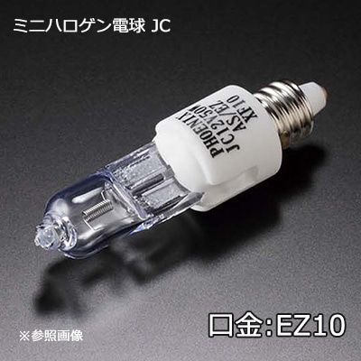 生産終了品・代替品あり】JC12V50WASEZ || ハロゲンランプ【10個入