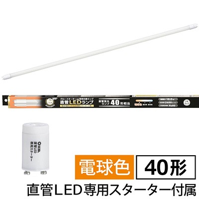 LDF40SS・L18/24 7 || 直管形LEDﾗﾝﾌﾟ【工事不要/ｸﾞﾛｰ式】 OHM(オーム