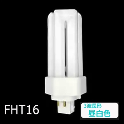 在庫限り品】FHT16EX-NF3 || ツイン蛍光灯 Panasonic ツイン3(6本束状