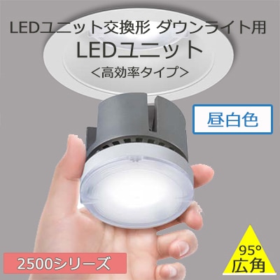 LEEU-2503N-03 || LEDユニット交換形ダウンライト用LEDユニット 東芝