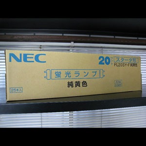 生産終了品・代替品あり】【お得なケース販売！】FL20SY-F
