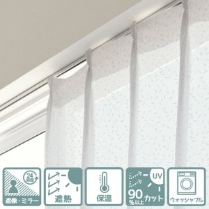 ホワイトストライプカーテン 防汚・遮光カーテン マット ホワイト 100×200cm 2枚組 | カーテン