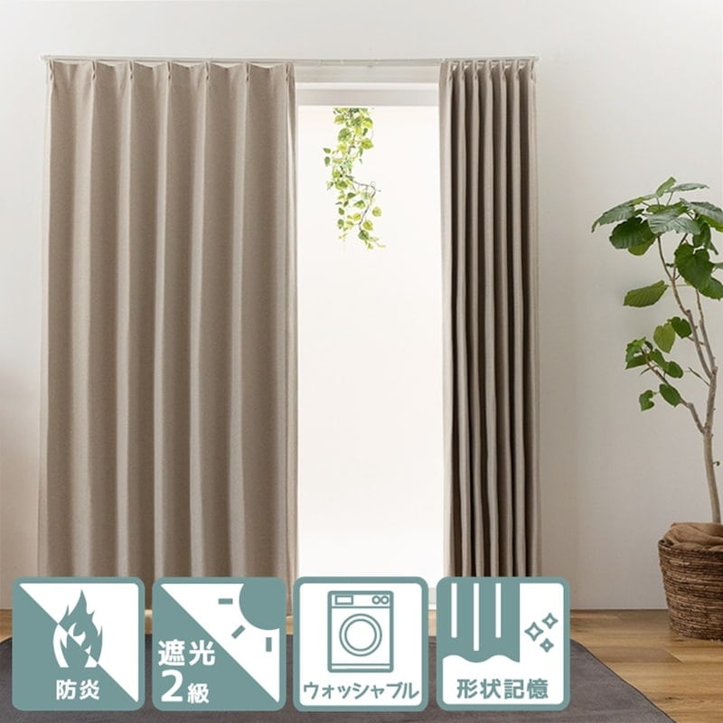 防炎＞ナチュラルな杢調の無地風遮光2級カーテン【フラウン IV