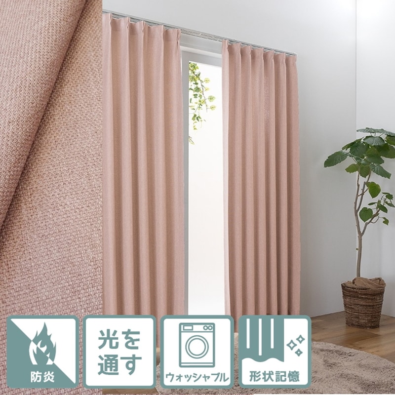 防炎＞ナチュラルな表情のくすみピンク系無地カーテン【イーシース RO