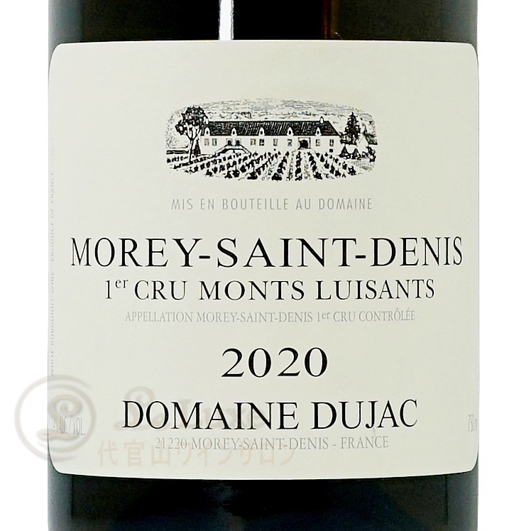 2020 モレ サン ドニ プルミエ クリュ モン リュイザン ブラン