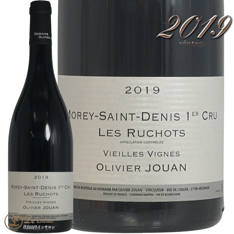 2019 モレ サン ドニ プルミエ クリュ レ リュショ オリヴィエ