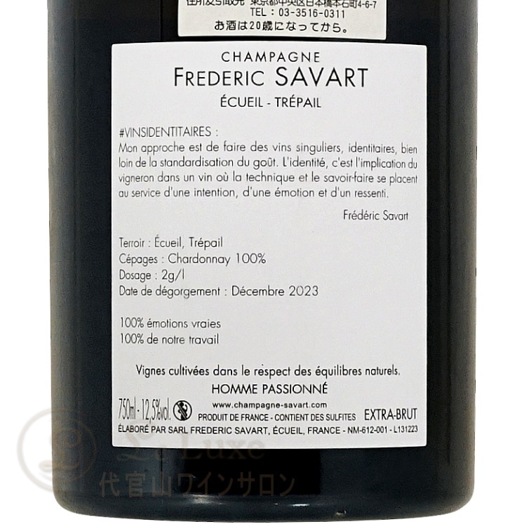 NV Deg.2023 エキュイユ トレパイユ ブラン ド ブラン プルミエ クリュ