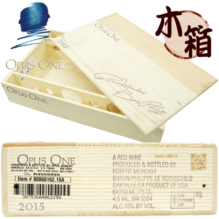 オーパス ワン 6本用木箱 Opus One Wooden Box | アメリカ,生産者別