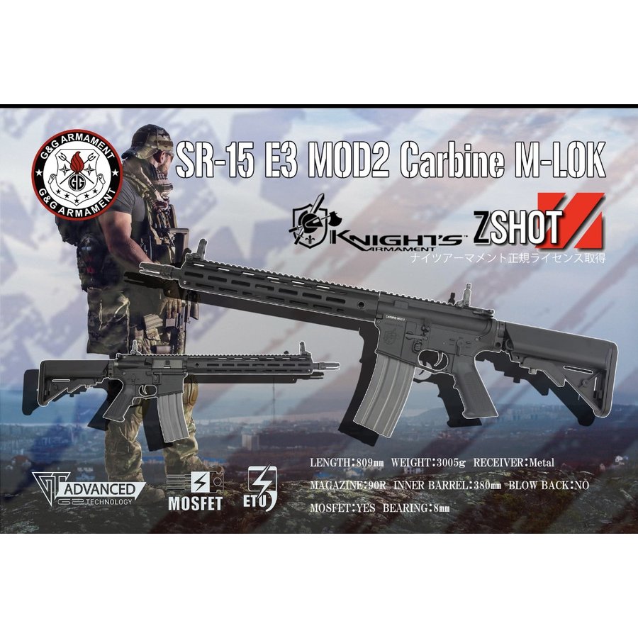 SR15 E3 MOD2 Carbine M-LOK | ブランドから探す,G&G ARMAMENT