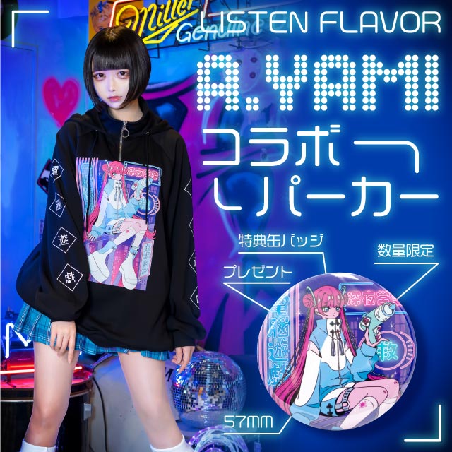A.YAMI×LISTEN FLAVORコラボ スタンドネックハーフジップパーカー