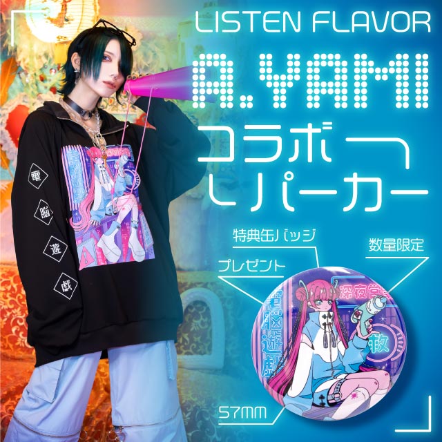 A.YAMI×LISTEN FLAVORコラボ スタンドネックハーフジップパーカー