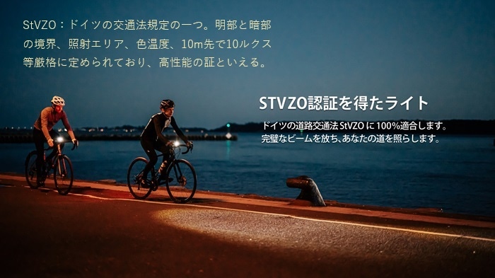 サイクルライト OLIGHT（オーライト）ZX Pro StVZO認証バイクライト