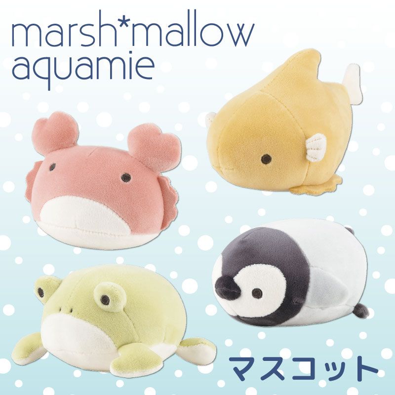 マシュマロアクアミエ｜マスコット