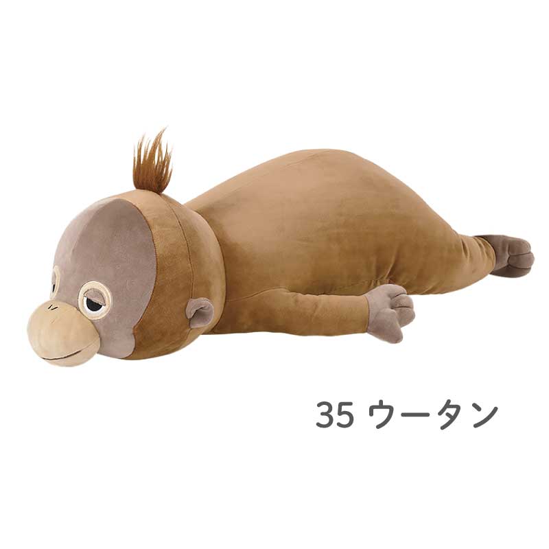 プレミアムねむねむアニマルズ｜抱きまくら｜Lサイズ