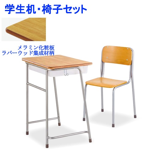 学習机セット 学校机 + 学習椅子 N3K-BK220-S3（商品番号：59-N3K