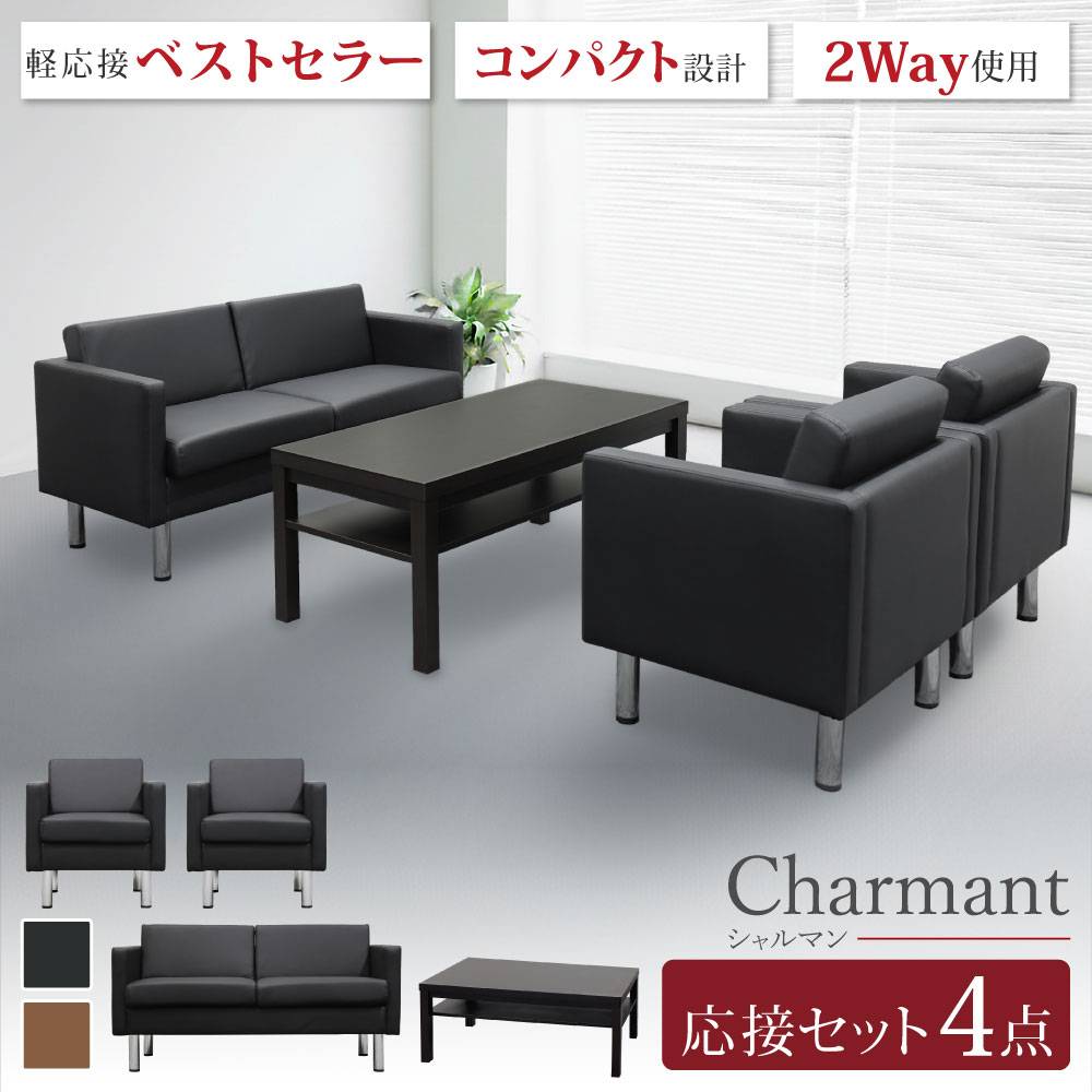 法人限定】 応接用ソファー 3人掛け ソファー 応接 高級 おしゃれ 肘付