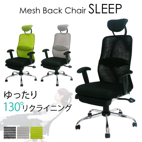 メッシュバックチェア スリープ SLEEP オフィス家具 通販（商品番号