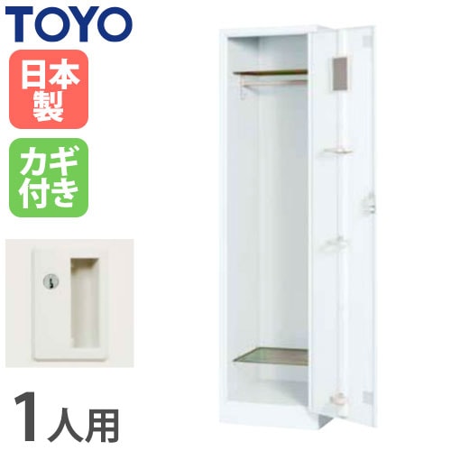 ロッカー 鍵付き 6人用 東洋事務器工業 FLK-6-WH（商品番号：48-lk-6