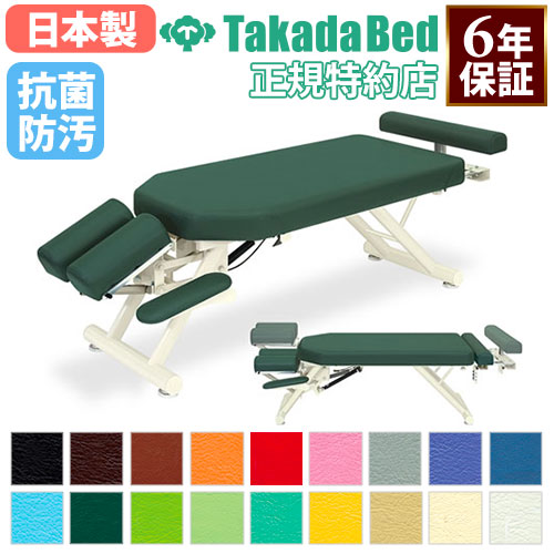 マッサージベッド 施術台 リクライニング エステ ベッド TB-872（商品