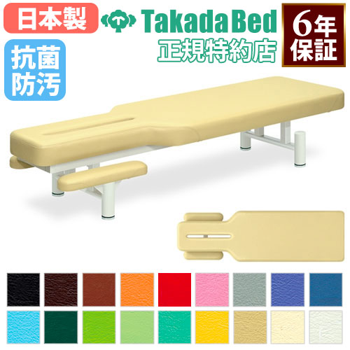 マッサージベッド 施術台 リクライニング エステ ベッド TB-872（商品