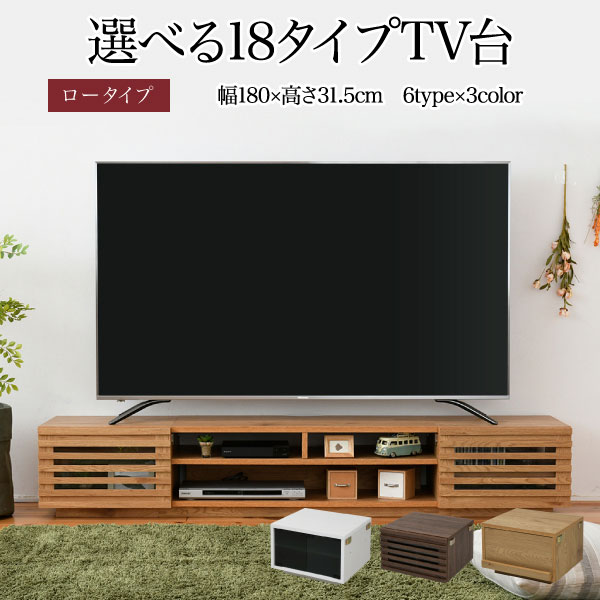 テレビ台 テレビボード ローボード 65型 幅180cm 大型 テレビラック