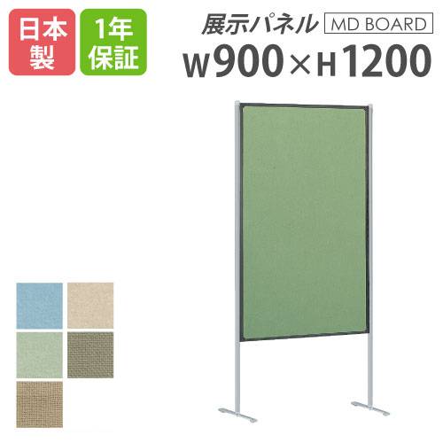 展示パネル 展示ボード 幅1200×高さ1200mm レザー クロス MD-1212