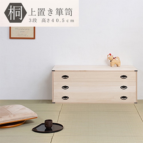 桐タンス 5段 上置き用 チェスト ローチェスト HI-0065（商品番号：15