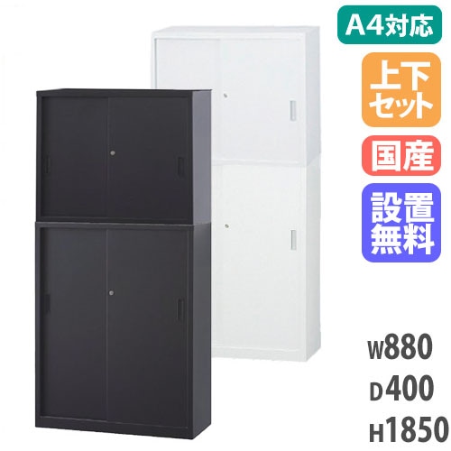 搬入設置無料】オープン書庫 上下セット スチール書庫 オープン＋