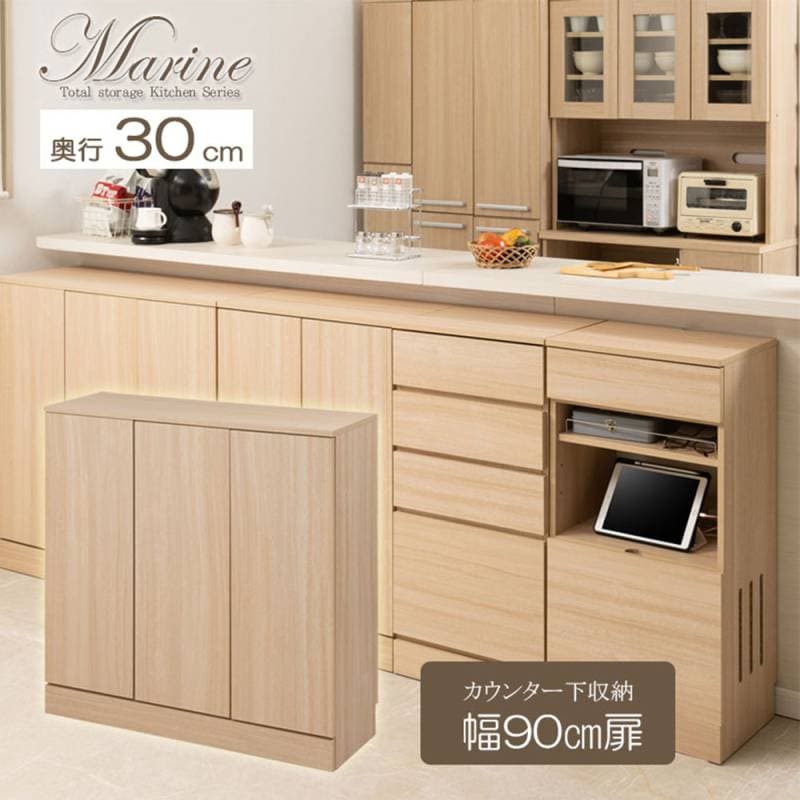 カウンター下収納 幅118.5cm デスクタイプ コンセント付き キッチン