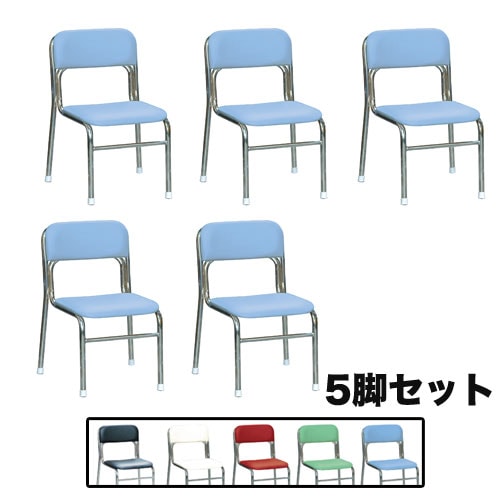 スタッキングチェア 座面高34cm 5脚セット 幅450×奥行460×高さ650mm